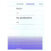 チェリー・my graduation（全音ピアノピースポピュラー 24） [単行本]