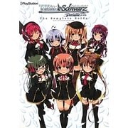 ヴァイスシュヴァルツポータブル ザ・コンプリートガイド [単行本]