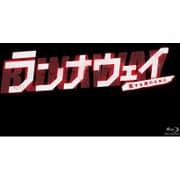 ランナウェイ~愛する君のために Blu-ray BOX