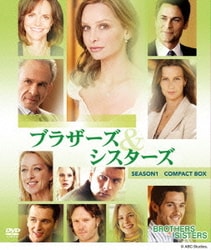 ブラザーズ&シスターズ シーズン1 コンパクトBOX [DVD]