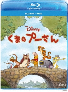 くまのプーさん ブルーレイ+DVDセット [Blu-ray Disc]