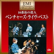 10番街の殺人~ベンチャーズ・ライヴ・ベスト (EMIプレミアム・ツイン・ベスト)