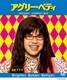 アグリー・ベティ シーズン2 コンパクトBOX [DVD]