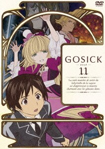 国産品 Gosick ゴシック 第11巻 国産品 Gosick ゴシック 第11巻