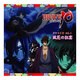 TVアニメ「BRAVE10」ドラマCD Vol.1「風花の狂宴」