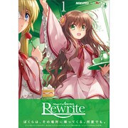 マジキュー4コマRewrite 1（マジキューコミックス） [コミック]