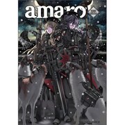 amaro 2012Winter [コミック]