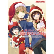 マジキュー4コマSTEINS;GATE 4－世界線変動率X.091015%（マジキューコミックス） [コミック]