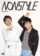 NON STYLE TALK 2011 VOL.2 [DVD]