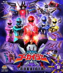 海賊戦隊ゴーカイジャー VOL.8 (スーパー戦隊シリーズ) [Blu-ray Disc]