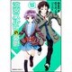 涼宮ハルヒの憂鬱　（１５）(角川コミックス・エース) [コミック]