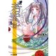 “若紫"―ヒカルが地球にいたころ…〈3〉(ファミ通文庫) [文庫]