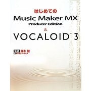 はじめてのMusic Maker MX Producer Edition & VOCALOID 3 [単行本]