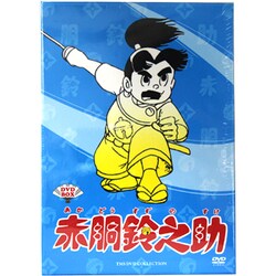 ヨドバシ Com 赤胴鈴之助 Dvd Box Dvd 通販 全品無料配達