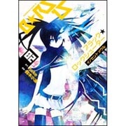ブラック★ロックシューターイノセントソウル 2（角川コミックス・エース 279-3） [コミック]