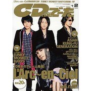 CD&DLでーた 2012年 02月号 [雑誌]