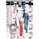 コミックビーム 2012年 02月号 [雑誌]