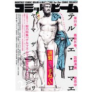 コミックビーム 2012年 02月号 [雑誌]
