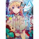 ハイスクールレイニー volume2（電撃ジャパンコミックス イ 2-2） [コミック]