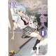 僕のまわりの宇宙人 1（電撃ジャパンコミックス ム 2-1） [コミック]