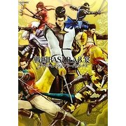 戦国BASARA3 宴 オフィシャルコンプリートワークス [単行本]