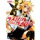 ライジン×ライジン―RISING×RYDEEN(富士見ファンタジア文庫) [文庫]