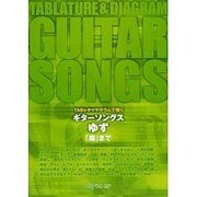TAB&ダイヤグラムで弾く ギターソングス ゆず「翔」まで