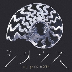 THE BACK HORN／シリウス