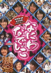 なにわなでしこ BOX-2 [DVD]