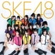 SKE48 team KⅡ／ラムネの飲み方
