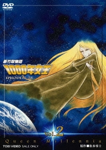 新竹取物語 1000年女王 Vol.2 [DVD]