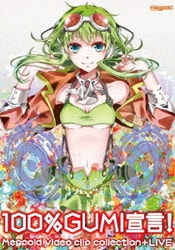 100%GUMI宣言! Megpoid video clip collection + LIVE [DVD]