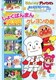 それいけ!アンパンマン おともだちシリーズ せいかつ しょくぱんまんとクレヨンの国 [DVD]