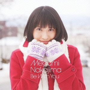 中島愛／Be With You