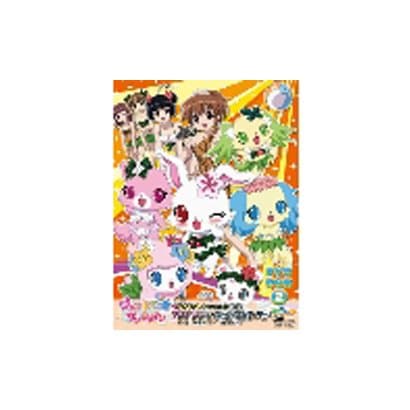 ジュエルペット サンシャイン DVD-BOX 2 [DVD]