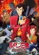 ルパン三世 TV SPECIAL 血の刻印 永遠のmermaid [DVD]