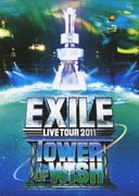 EXILE LIVE TOUR 2011 TOWER OF WISH ～願いの塔～