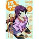 リスアニ! Vol.8 (2012 Jan.)（SONY MAGAZINES ANNEX 第 544号） [ムックその他]