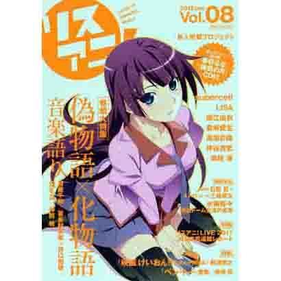 リスアニ! Vol.8 (2012 Jan.)（SONY MAGAZINES ANNEX 第 544号） [ムックその他]