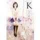 K〈1〉 [単行本]