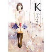 K〈1〉 [単行本]