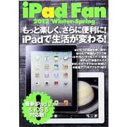 iPad Fan 2012Winter-Spring（マイナビムック） [ムックその他]