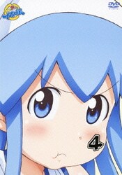 ヨドバシ Com 侵略 イカ娘 4 Dvd 通販 全品無料配達 ヨドバシ Com 侵略 イカ娘 4 Dvd 通販 全品無料配達
