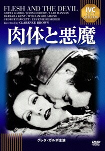 肉体と悪魔 (IVCベストセレクション) [DVD]