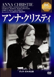 アンナ・クリスティ (IVCベストセレクション) [DVD]