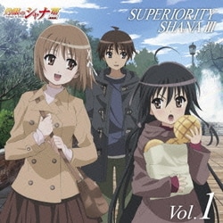 灼眼のシャナF SUPERIORITY SHANAⅢ Vol.1