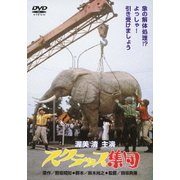スクラップ集団 (あの頃映画 松竹DVDコレクション 60's Collection)