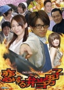 TWILIGHT FILE Ⅶ 恋する弁当男子