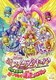 映画スイートプリキュア♪ とりもどせ!心がつなぐ奇跡のメロディ♪ 特装版 [DVD]