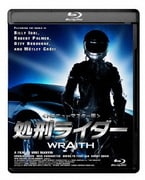 処刑ライダー <HDニューマスター版> カスタム・ターボ・エディション